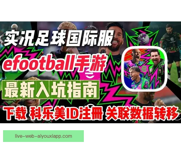 足球直播在哪看 全面盘点主流平台与观赛方式指南最新推荐解析